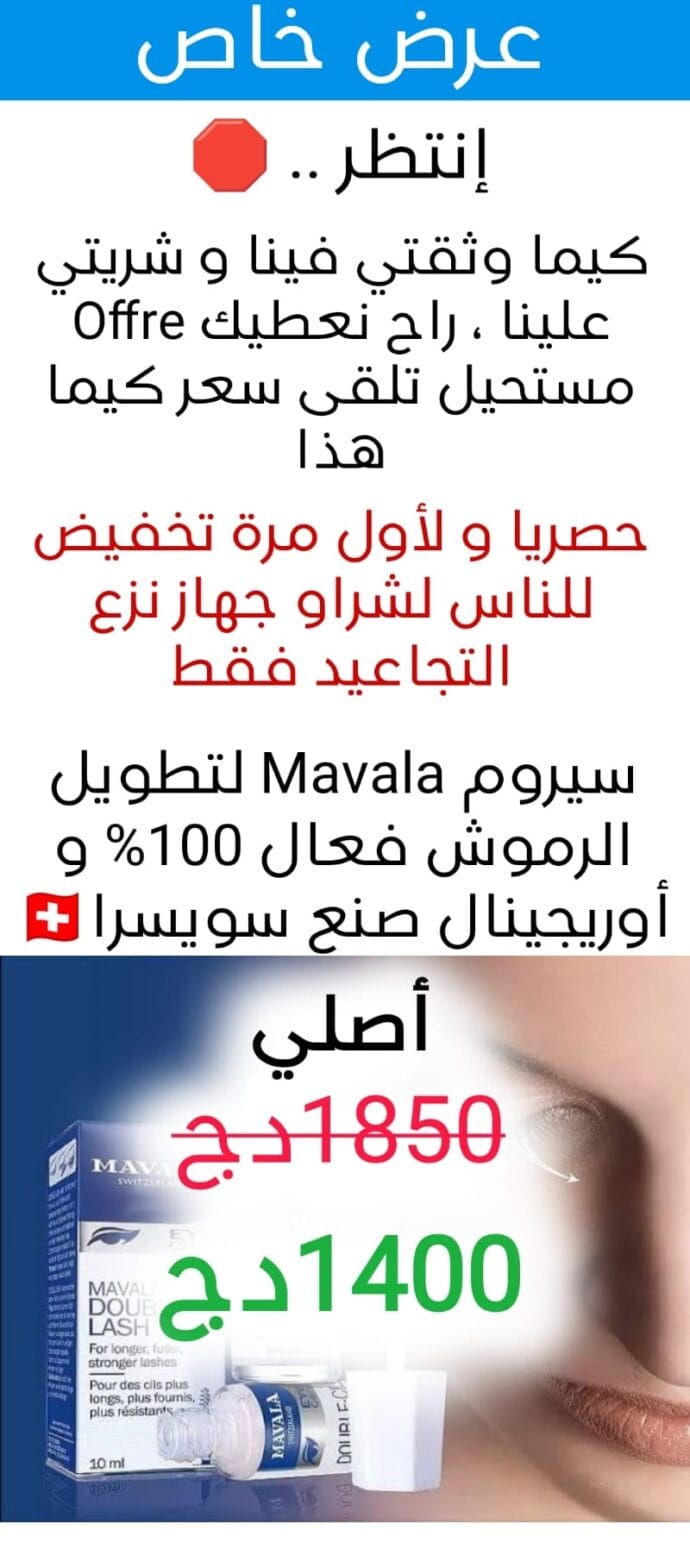 Mavala 10ml